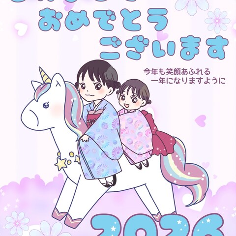年賀状イラスト