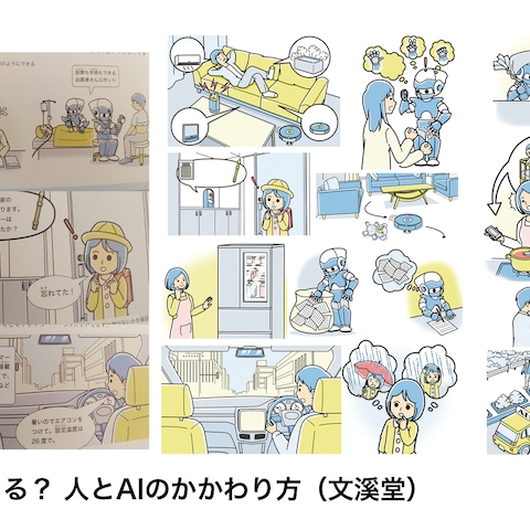書籍イラスト