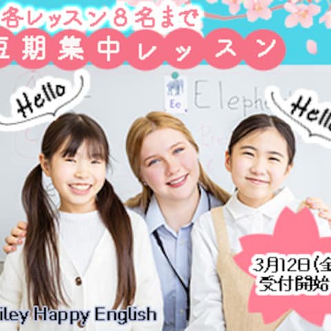 自主制作 子供向け英会話教室