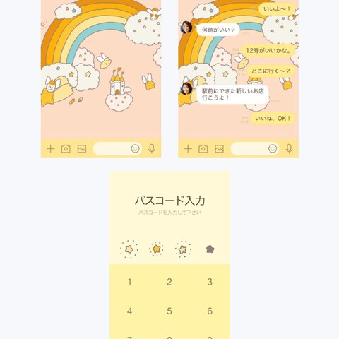 LINE着せ替え