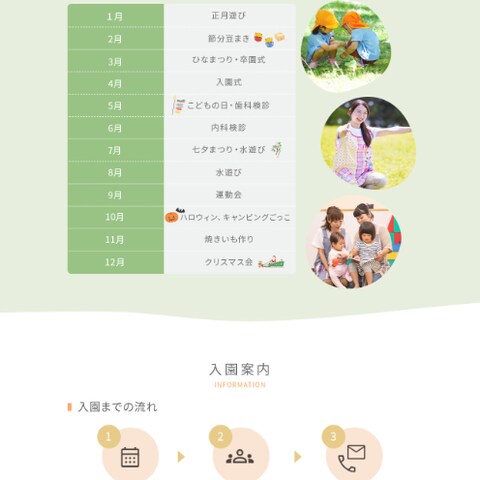 保育園 LPデザイン
