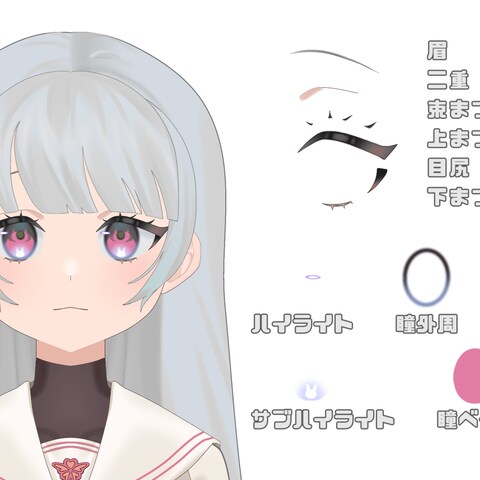 瞳パーツ