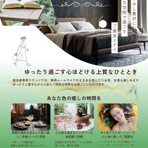 架空のリゾートホテルチラシ