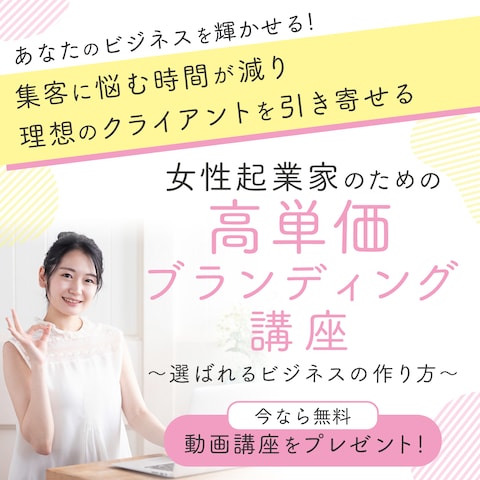ビジネス講座広告バナー
