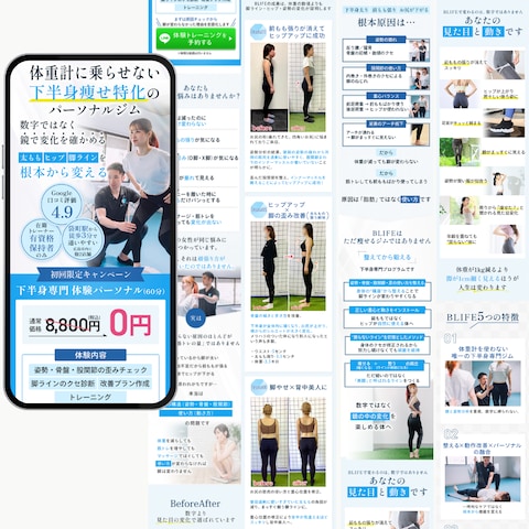 30代女性向けパーソナルジムLP