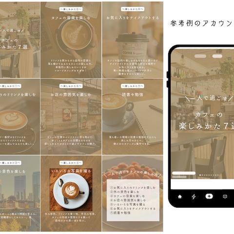 一人で過ごすカフェの楽しみ方７選　Instagram