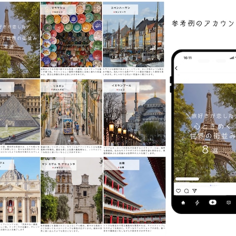 旅好きが恋した心ときめく世界の街並み8選　Instagram