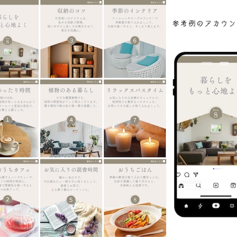 暮らしをもっと心地よく