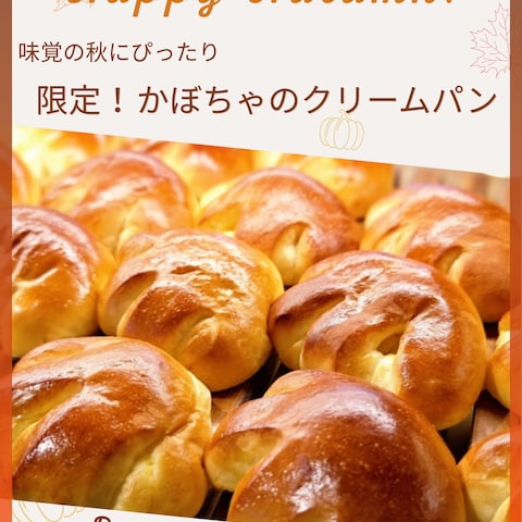 パン屋さんのポスター