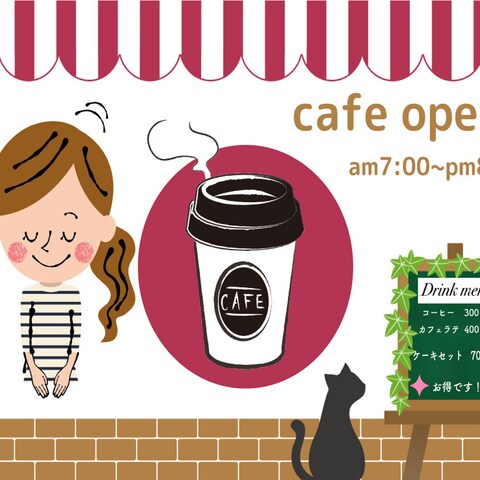 Cafe　Open
