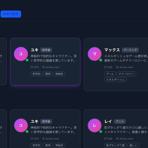 インフルエンサーAI