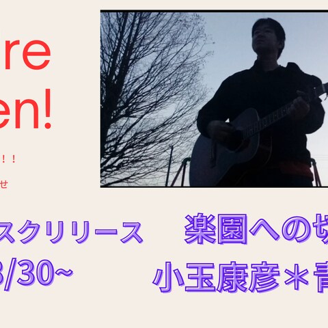 音楽フリーランス新人の作詞作成相談