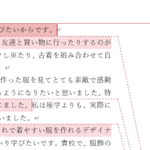 志望理由書添削指導（本文はダミーです）
