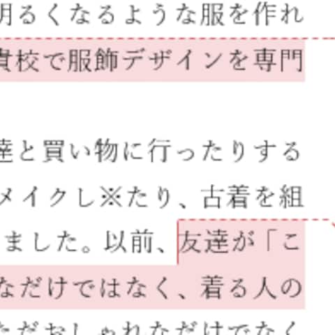 リテイク添削見本（本文はダミーです）