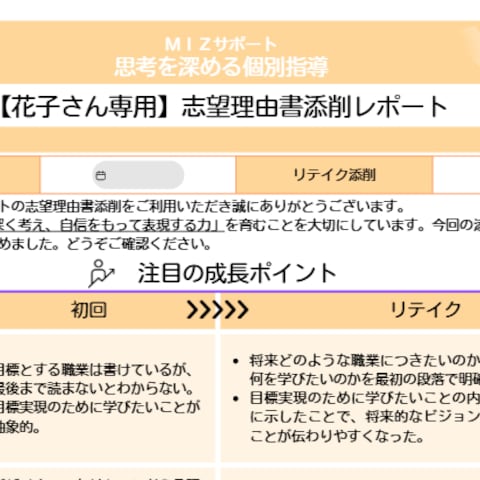 フィードバックシート見本
