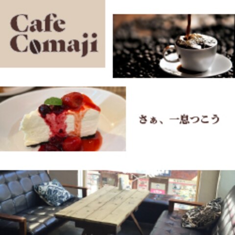 カフェ用バナー