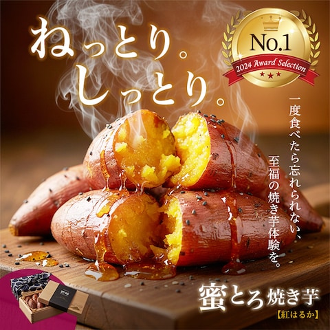 五感で伝える、至福の焼き芋体験