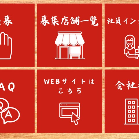LINE公式アカウント　リッチメニュー　ラーメン屋さん向け