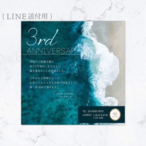LINE送付用_ラウンジ