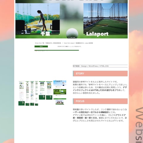 Green-Shot