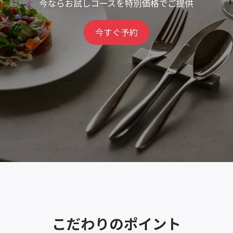 オーガニック食品カフェのランディングページ