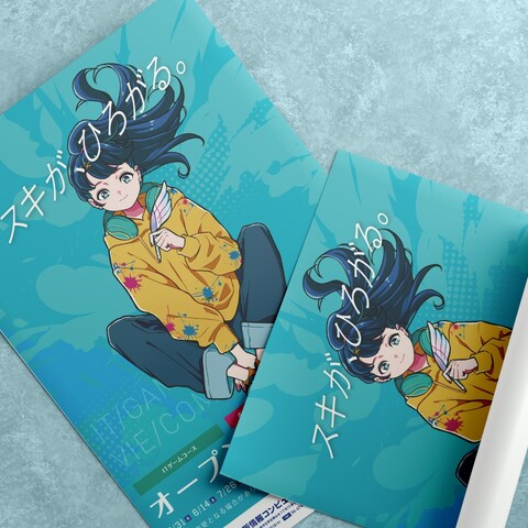 体験入学募集ポスター