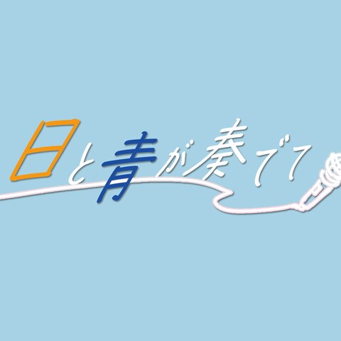小説タイトル