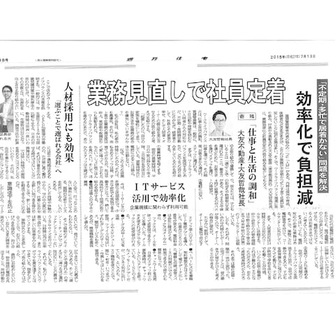 仕事と生活の調和