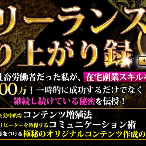 ノウハウ系ヘッダー