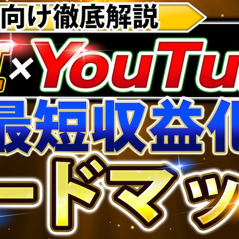 動画用サムネイル