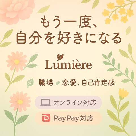 Lumière公式Instagram投稿用デザイン