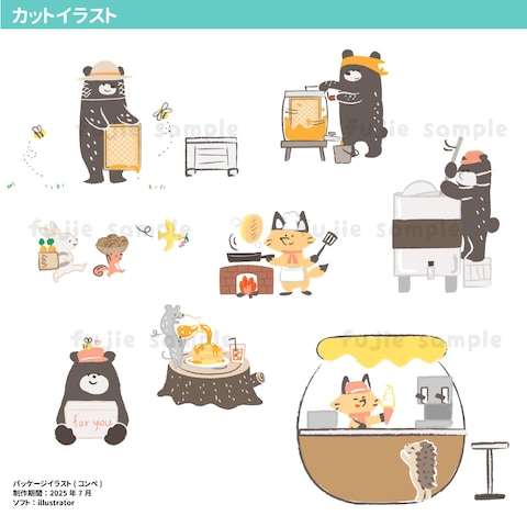 「ハチミツ商品が届くまで」