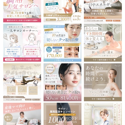 広告バナー