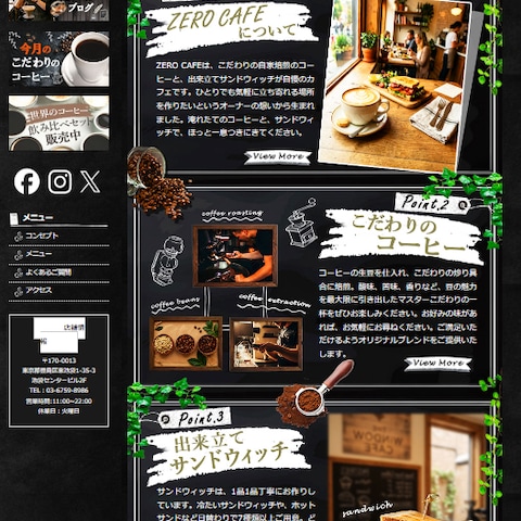 カフェHP