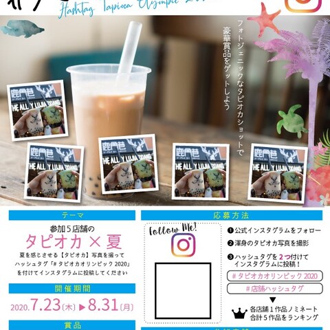 イベントポスター