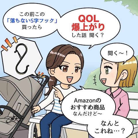 Amazon出品商品の紹介漫画