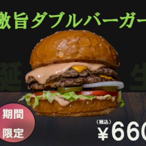 ハンバーガー