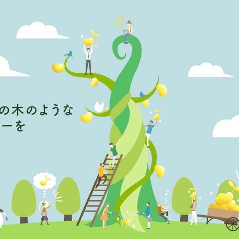 株式会社ジャックアンドビーンズのファーストビュー