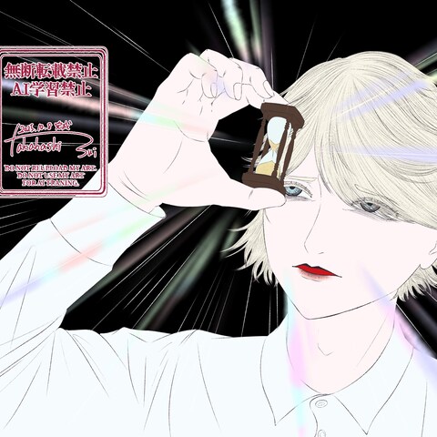 砂時計 | 美少年・耽美イラスト制作