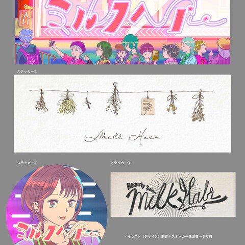 ステッカー・ロゴ作成