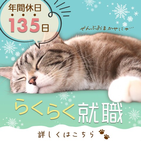 転職求人バナー