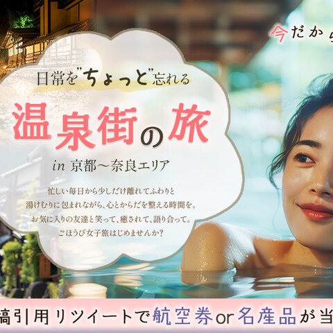 温泉街の旅バナー