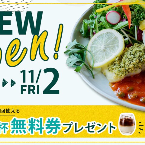 カフェのキャンペーンPRバナー