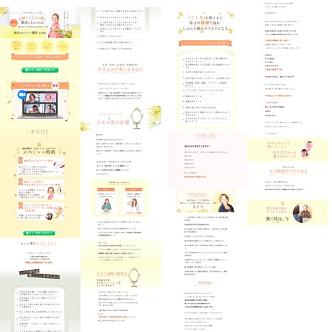 人相鑑定オンライン講座LP(PC版）