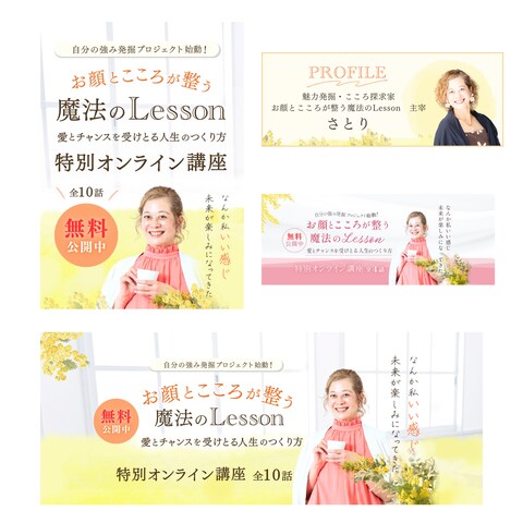 無料講座オプトインよう用バナー