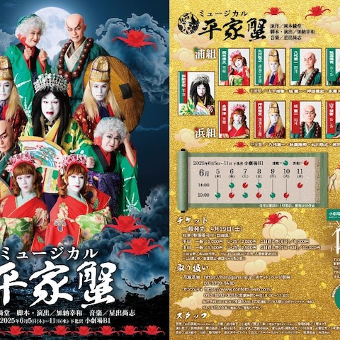 【宣伝美術】演劇公演チラシデザイン