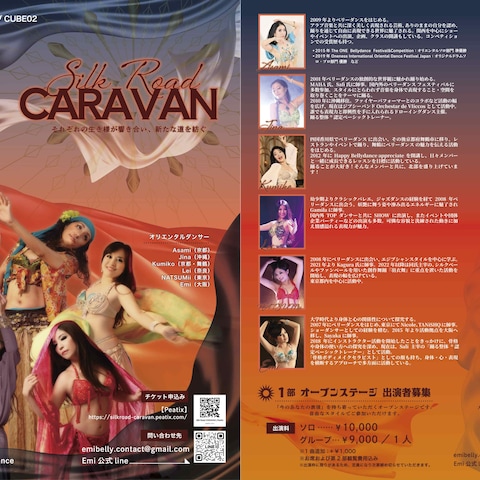 【宣伝美術】ダンス公演チラシデザイン