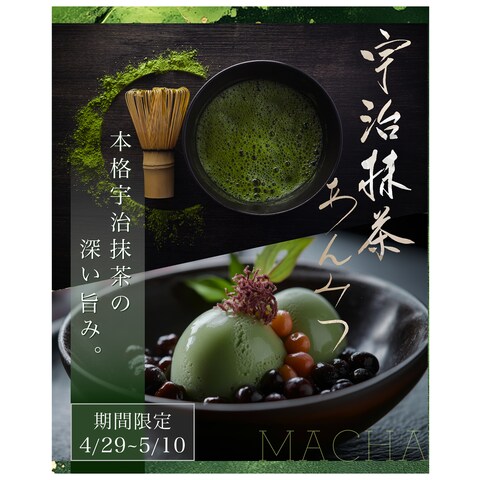 宇治抹茶あんみつバナー