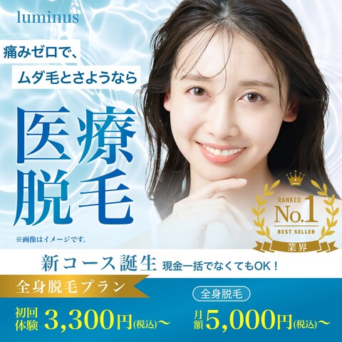 医療脱毛バナー