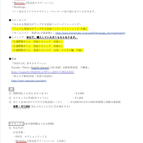英会話力向上の個別カリキュラム